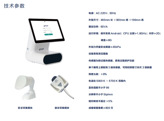一种数字化中医舌面象采集装置